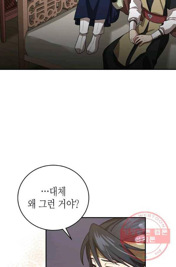 라이온 하트 67화 14