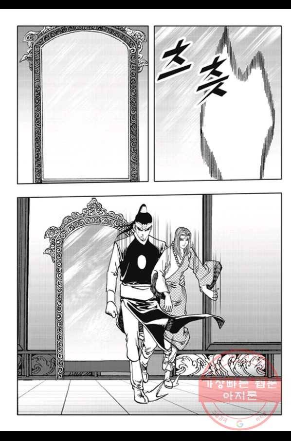 야설록 제왕군림 컬렉션 화룡객 37화 7