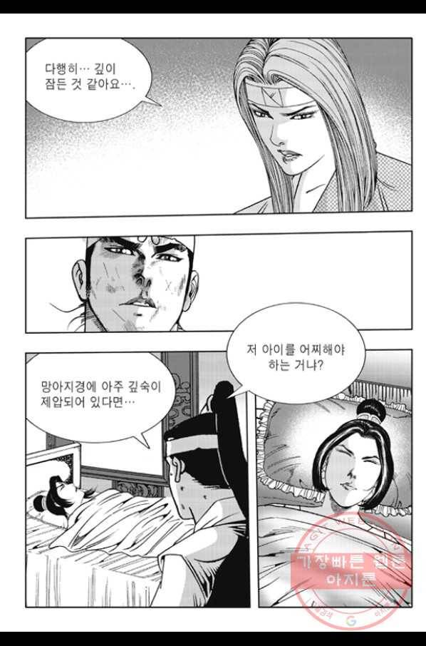 야설록 제왕군림 컬렉션 화룡객 37화 9