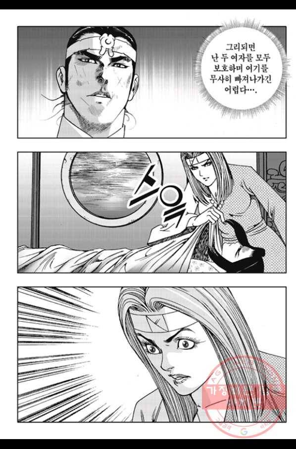 야설록 제왕군림 컬렉션 화룡객 37화 11