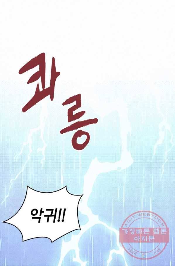 천추 1화 1