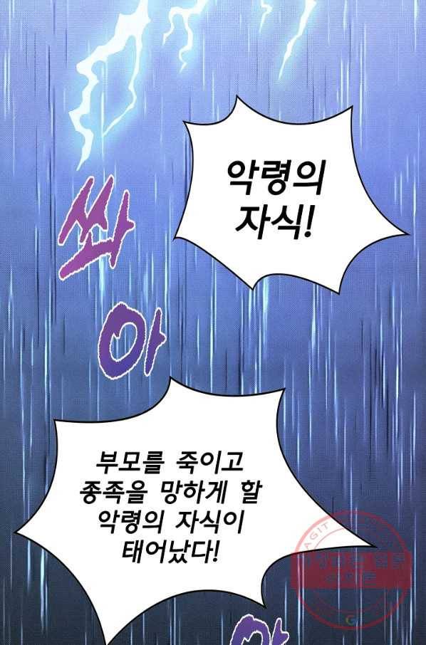 천추 1화 2