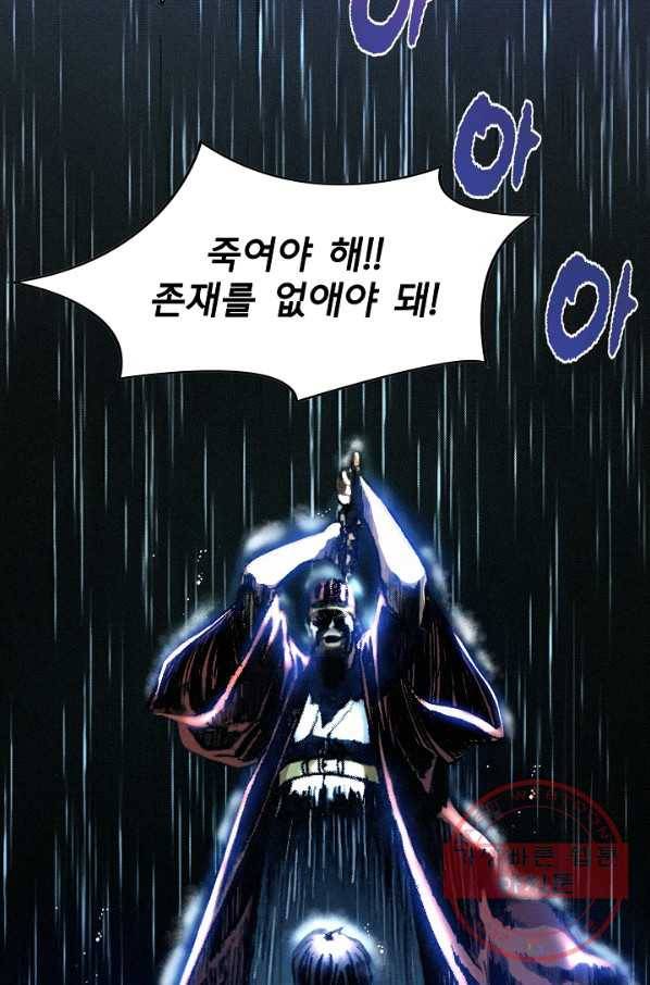 천추 1화 3