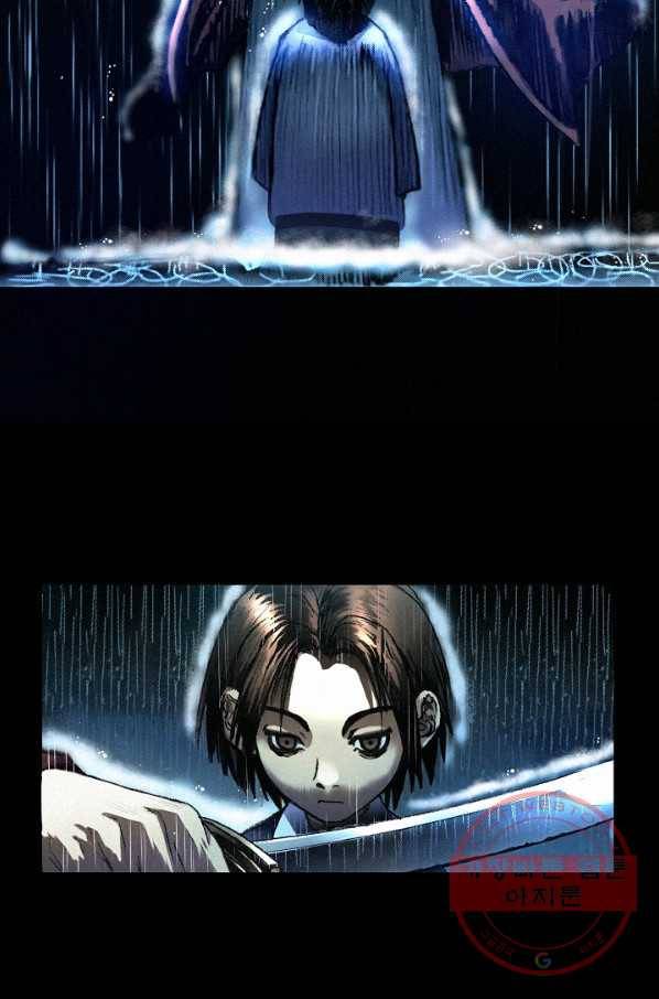 천추 1화 4