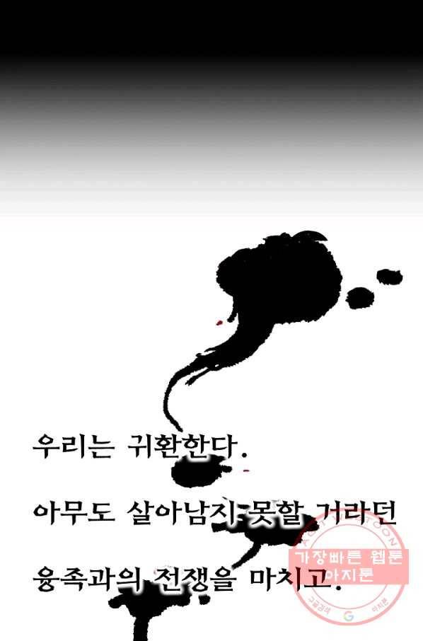천추 1화 5