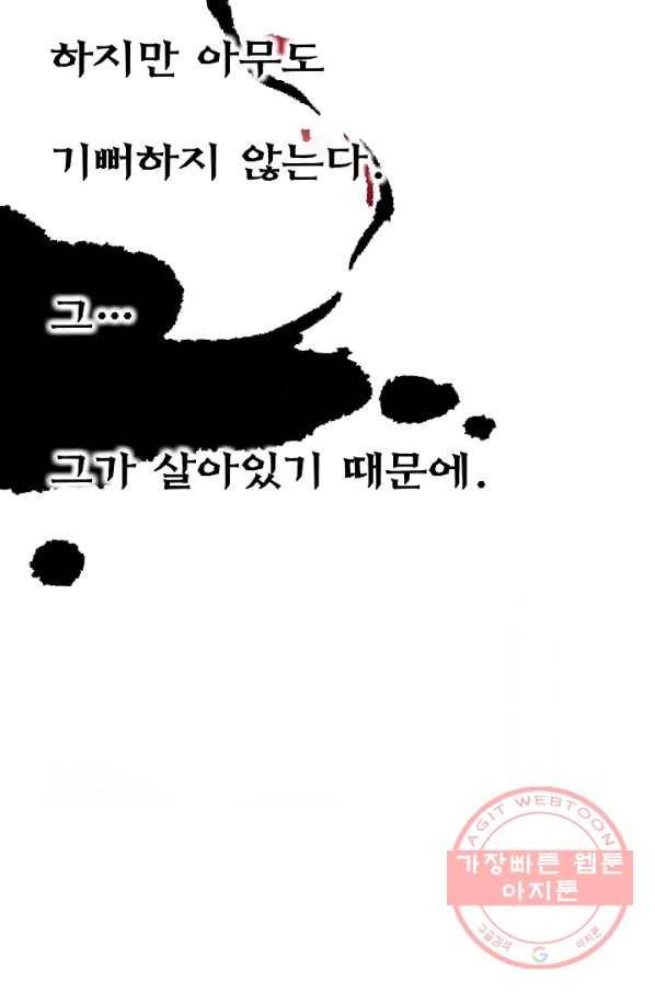 천추 1화 6