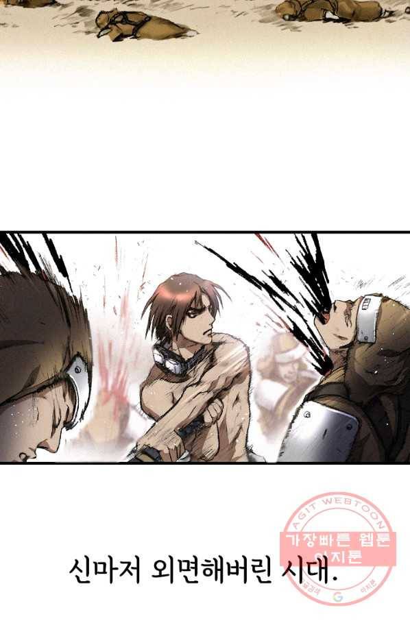 천추 1화 12
