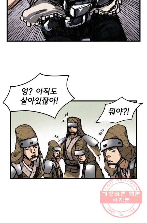 천추 1화 18