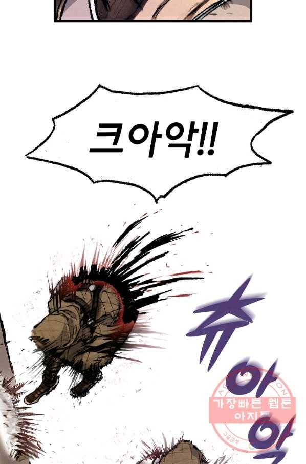 천추 1화 21