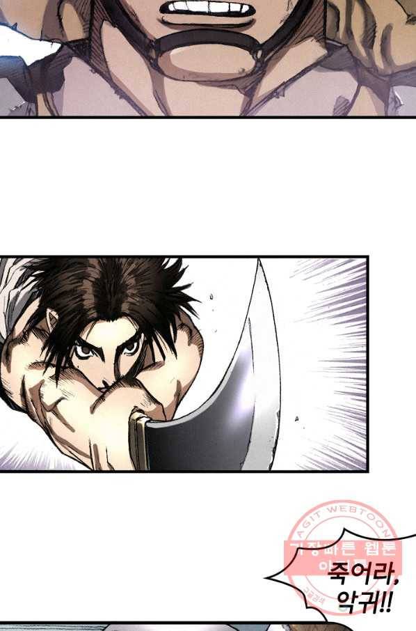 천추 1화 26