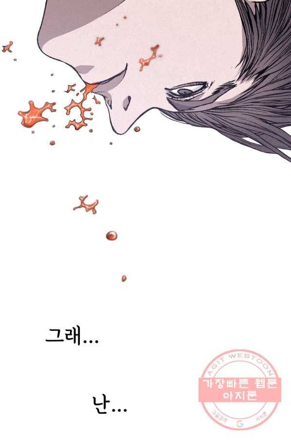 천추 1화 30
