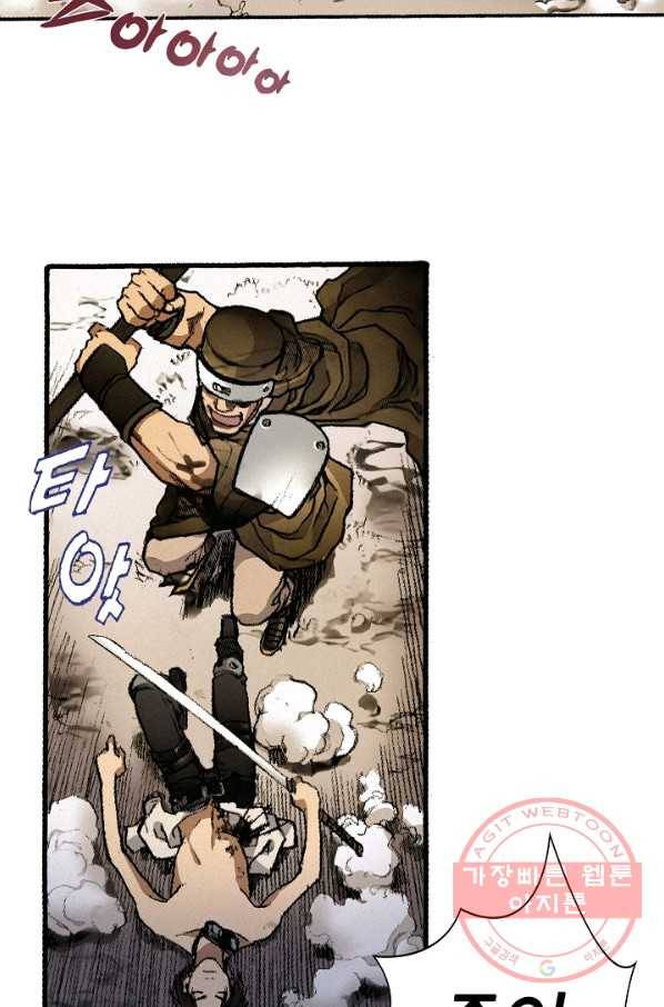 천추 1화 33