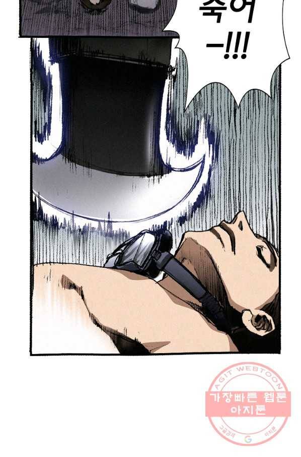 천추 1화 34