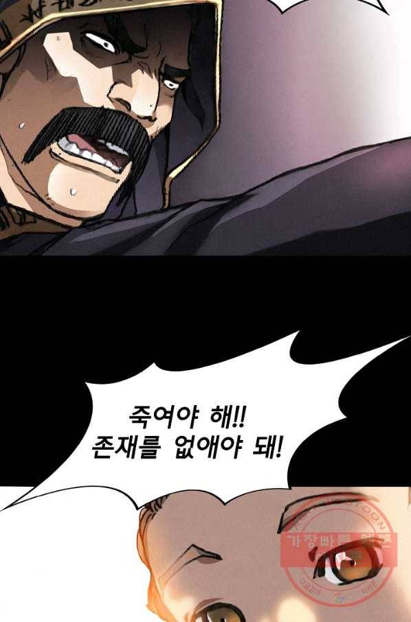 천추 1화 40