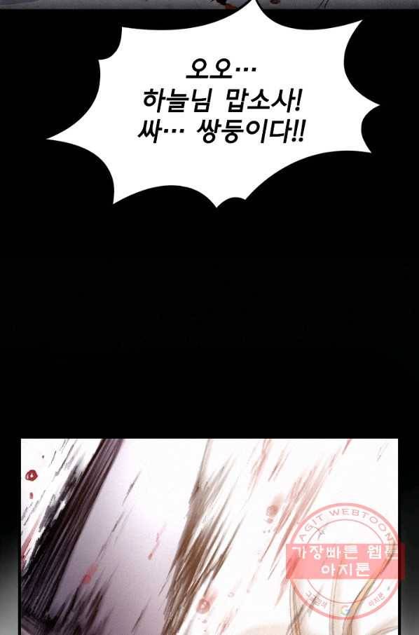 천추 1화 45