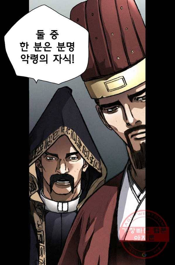 천추 1화 51