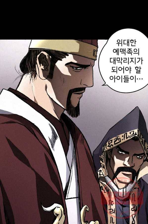천추 1화 55