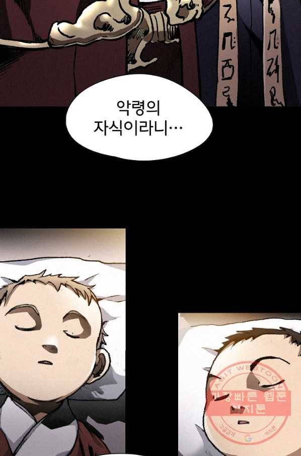 천추 1화 56