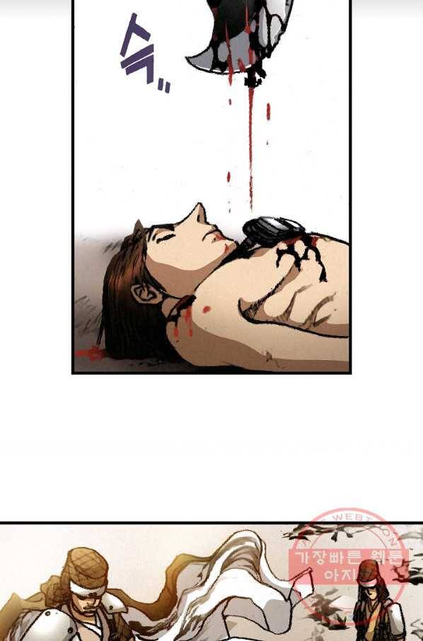 천추 1화 61