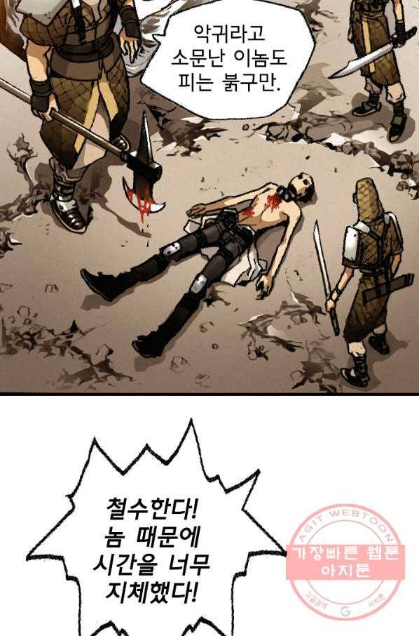 천추 1화 62