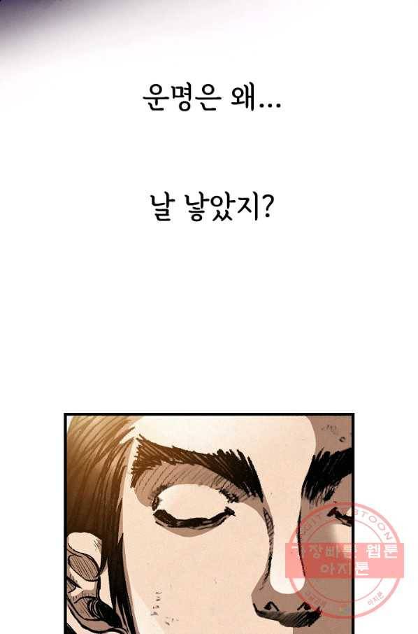 천추 1화 64
