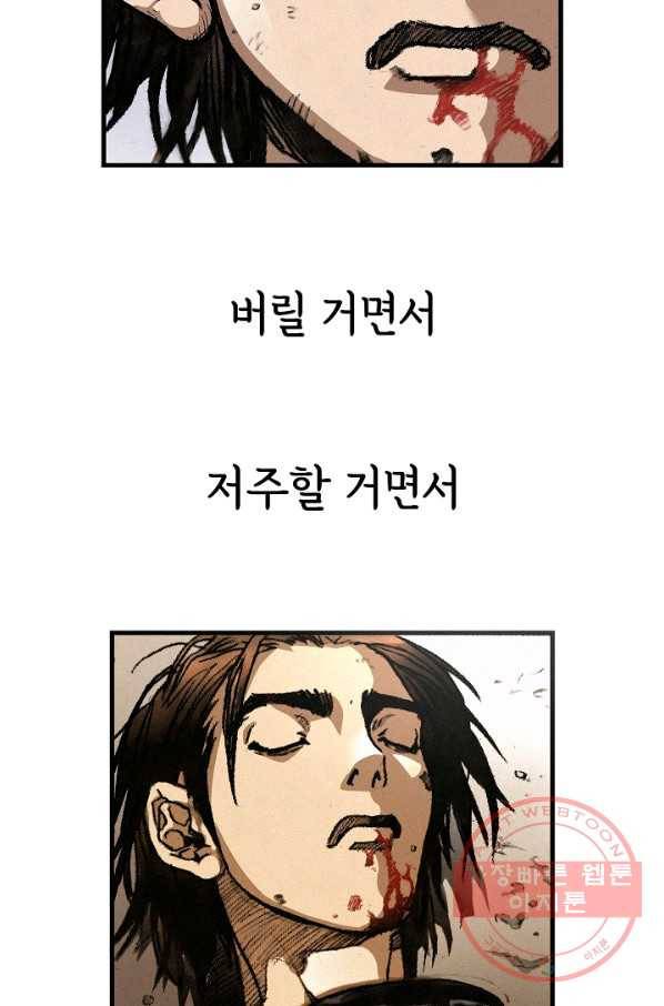 천추 1화 65
