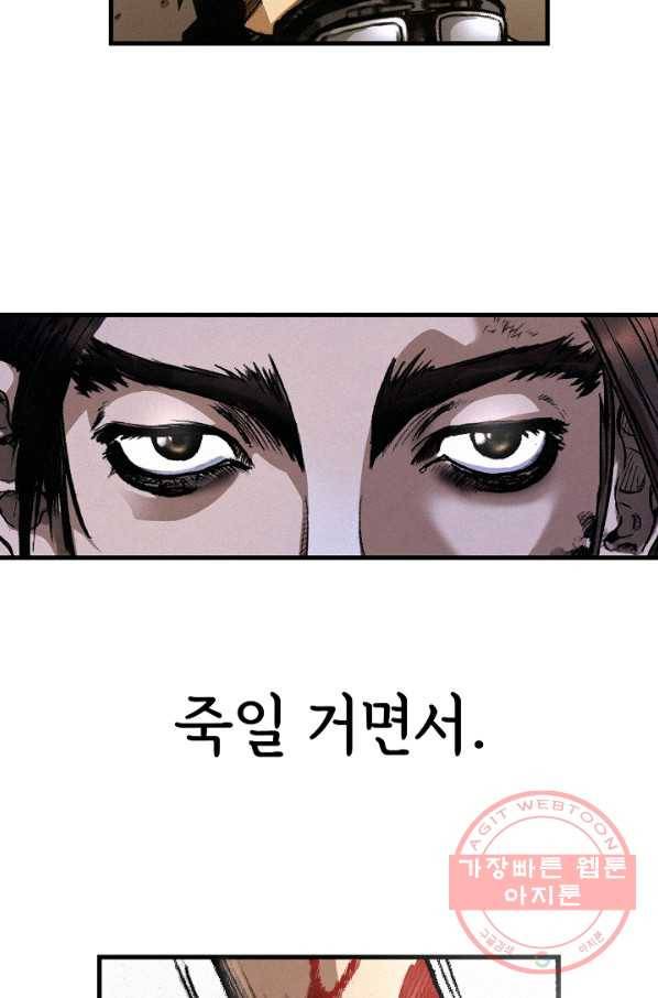 천추 1화 66