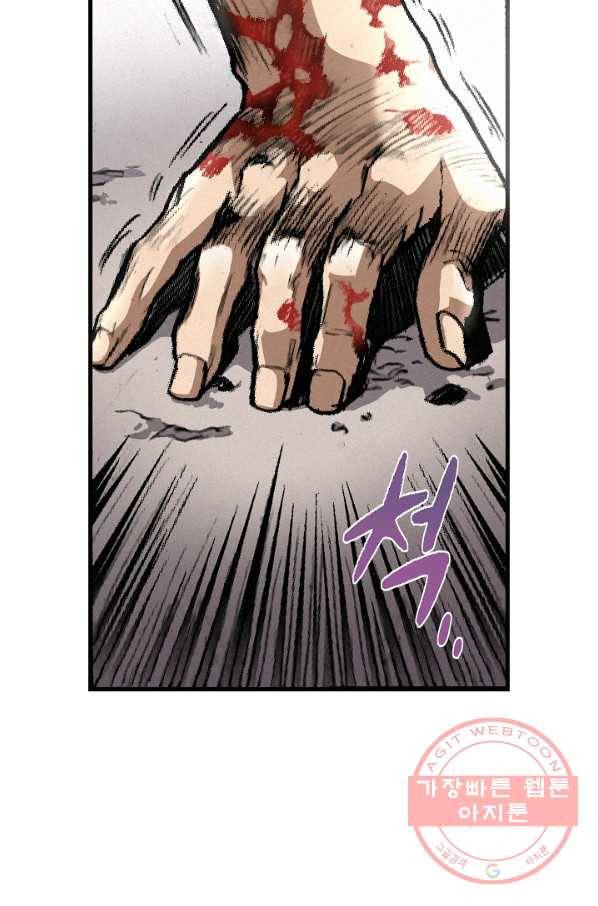 천추 1화 67