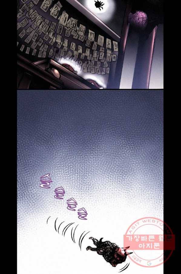천추 1화 73