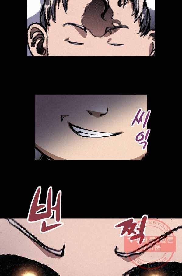 천추 1화 76