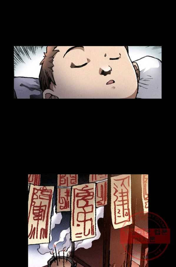 천추 1화 80