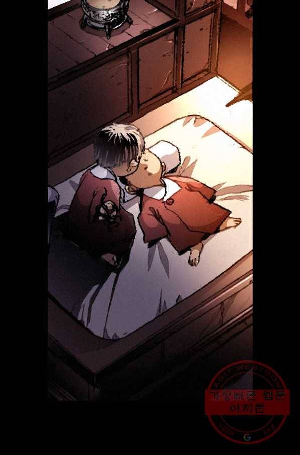 천추 1화 81