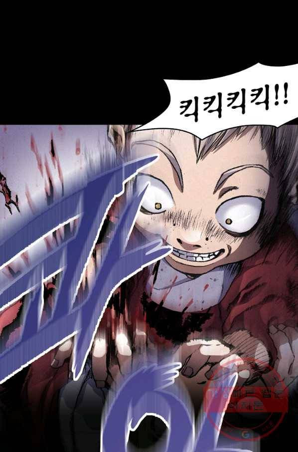 천추 1화 82