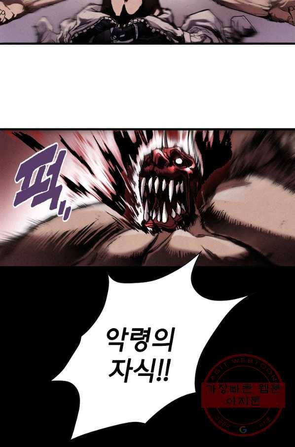 천추 1화 84