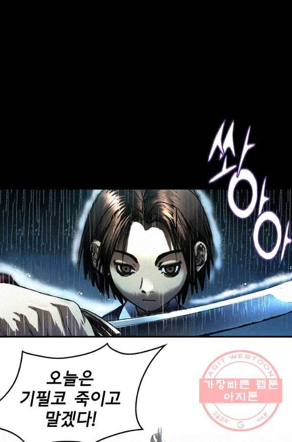 천추 1화 85