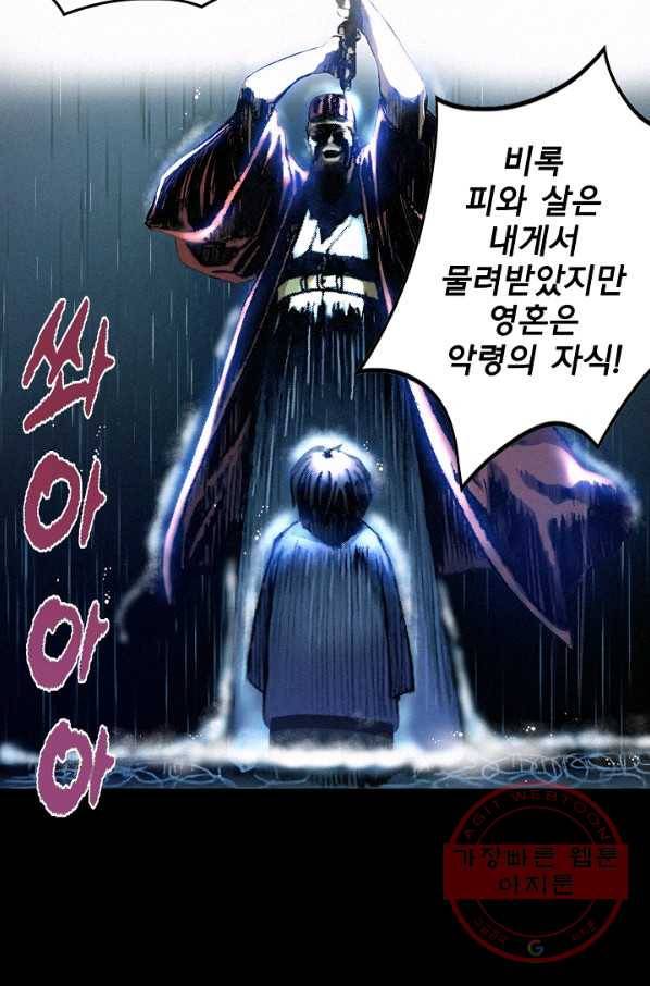 천추 1화 86