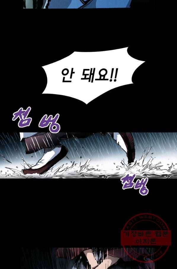 천추 1화 88