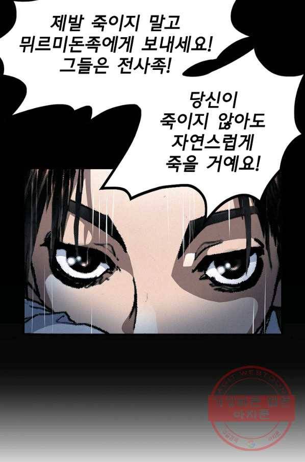 천추 1화 93