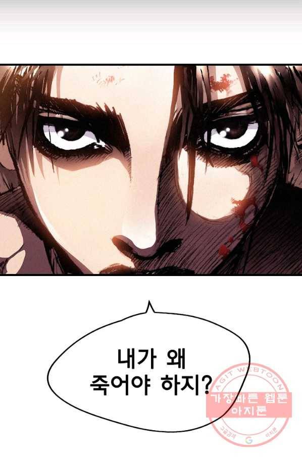 천추 1화 94