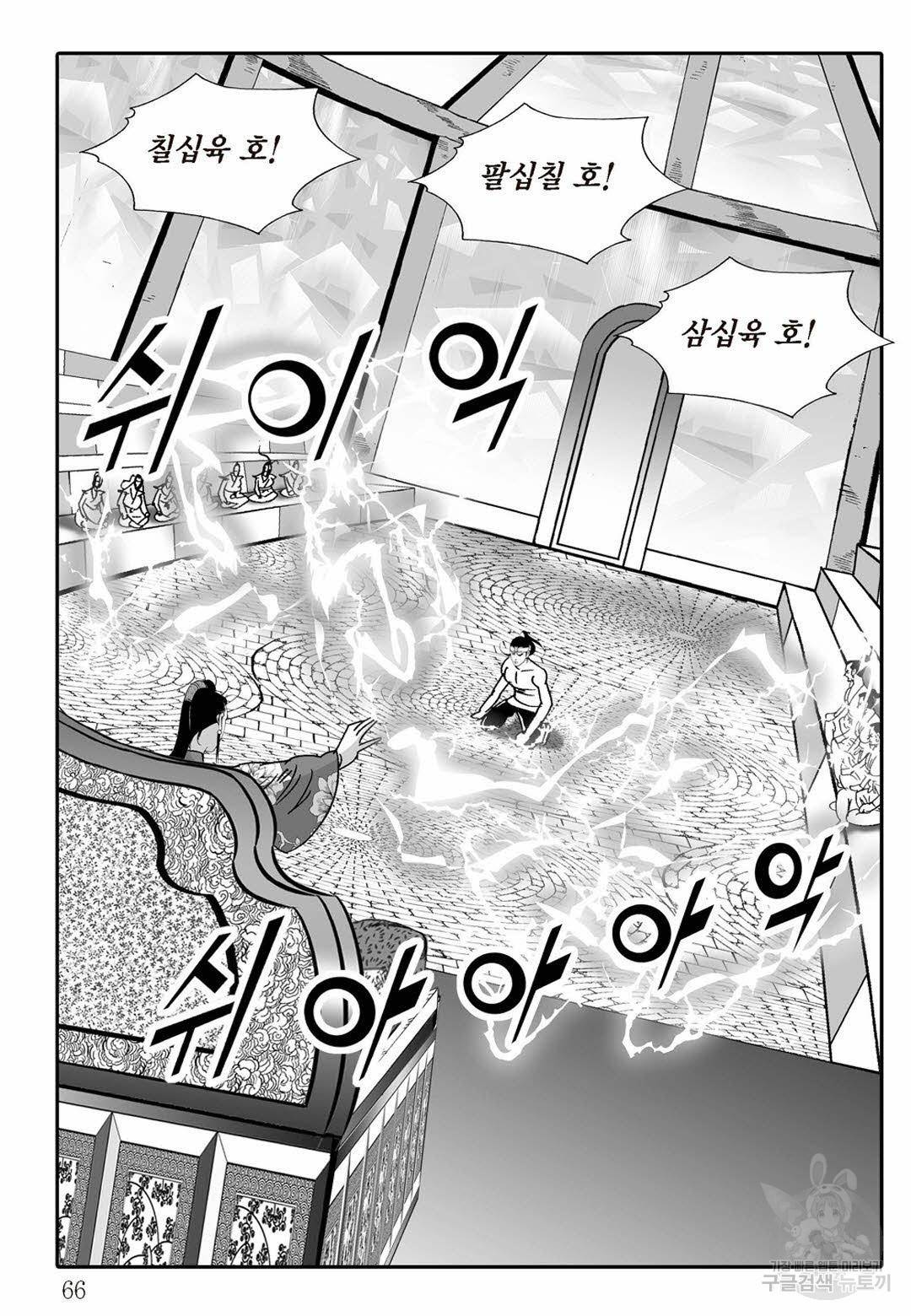 취국 26화 5