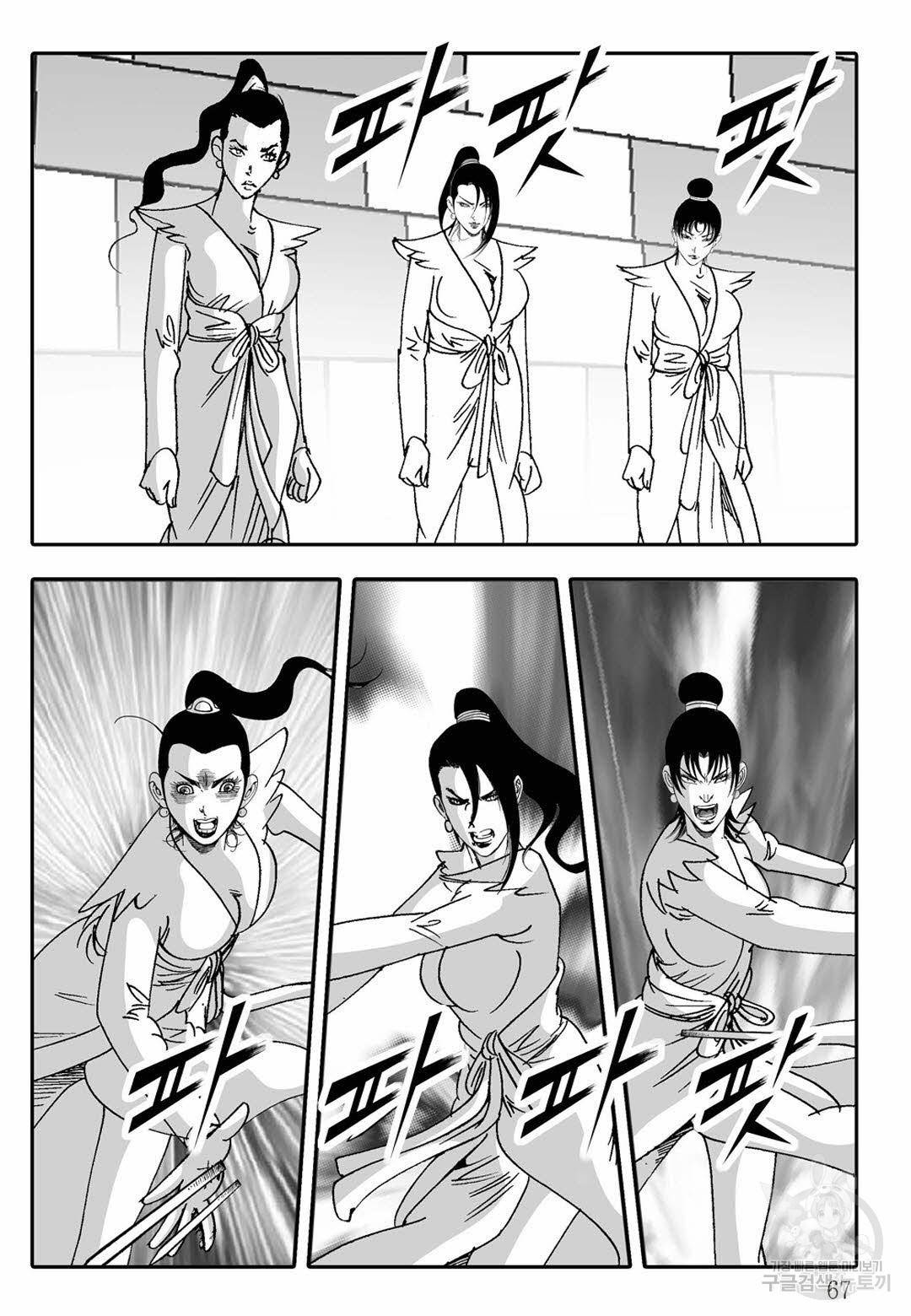 취국 26화 6