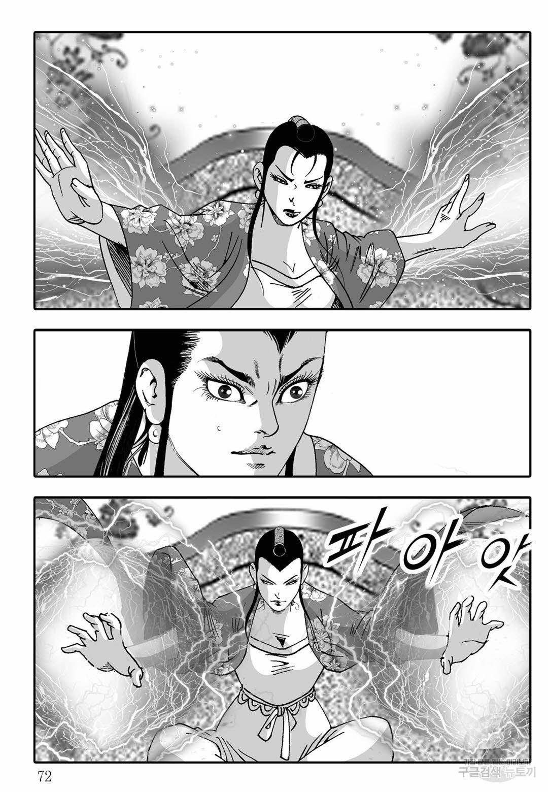 취국 26화 11