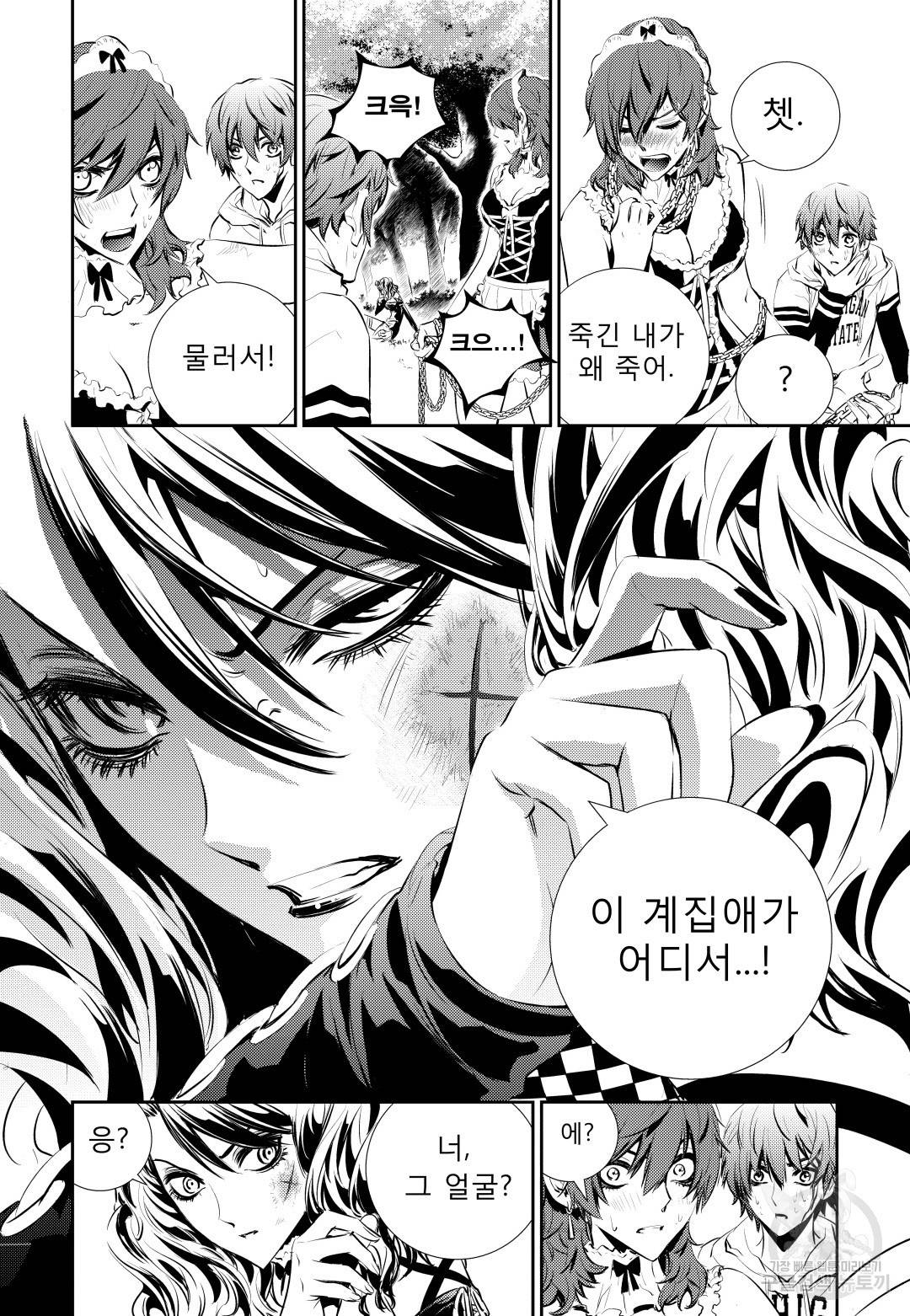 브레이커 시즌2 51화 3