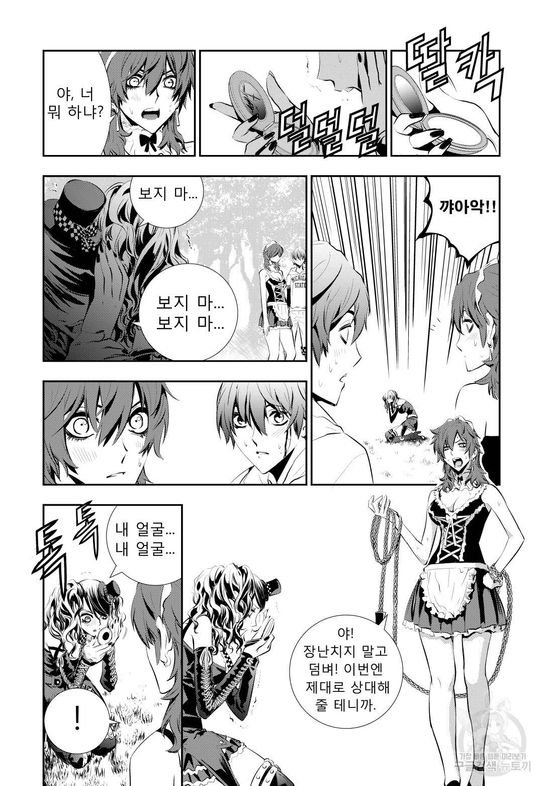 브레이커 시즌2 51화 4