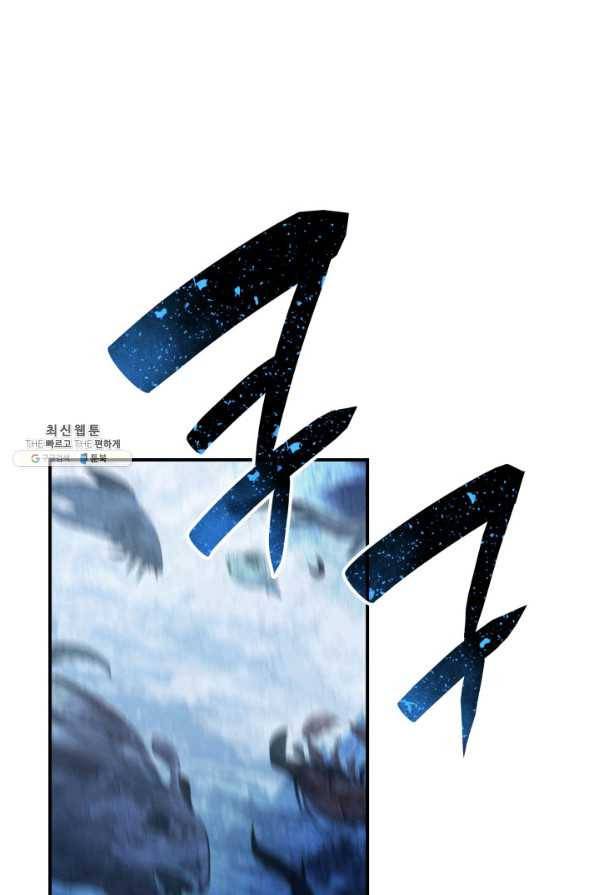닳고닳은 뉴비 66화 1