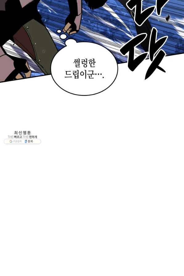 닳고닳은 뉴비 66화 11