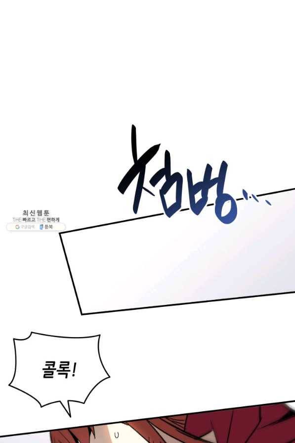 닳고닳은 뉴비 66화 12
