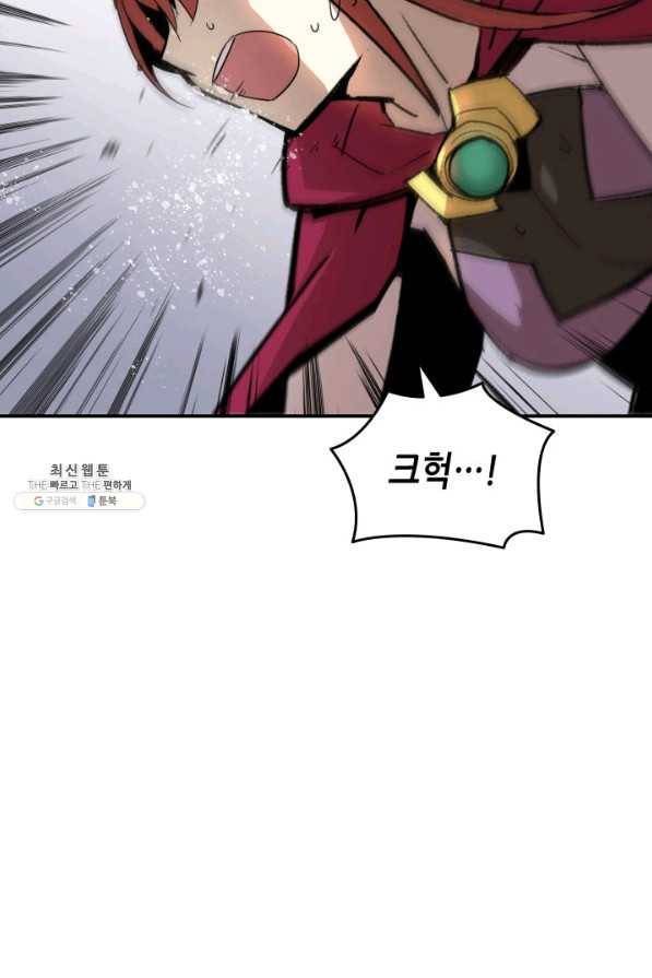 닳고닳은 뉴비 66화 13