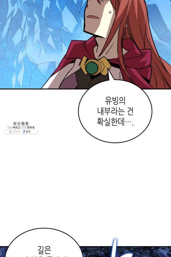 닳고닳은 뉴비 66화 16