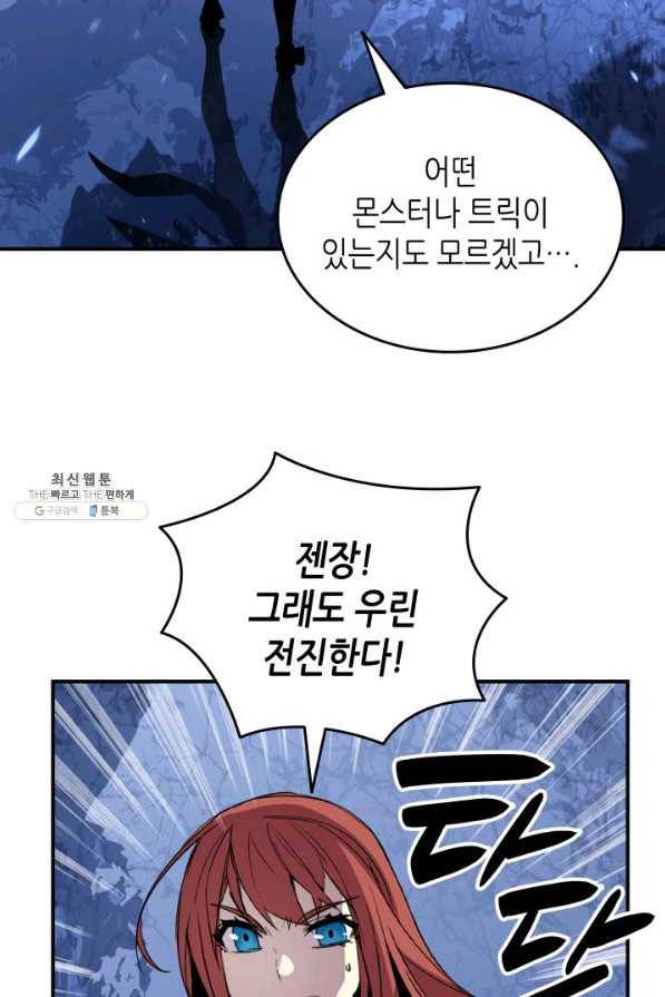 닳고닳은 뉴비 66화 18